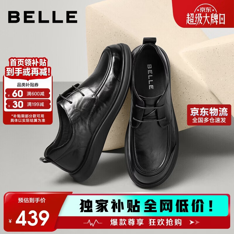 百丽男鞋质感商务休闲皮鞋26春夏牛皮舒适通勤鞋 黑色-系带 40