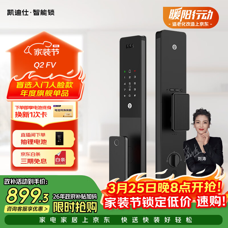 ������ Q2 FV ����  899.29Ԫ(������)