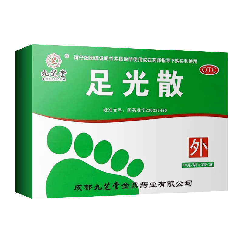 [九芝堂]足光散 40g*3袋 2盒装 40g*3袋治脚气泡脚粉止痒脱皮治脚汗脚臭角化型手足癣杀虫敛汗清热燥湿真菌感染