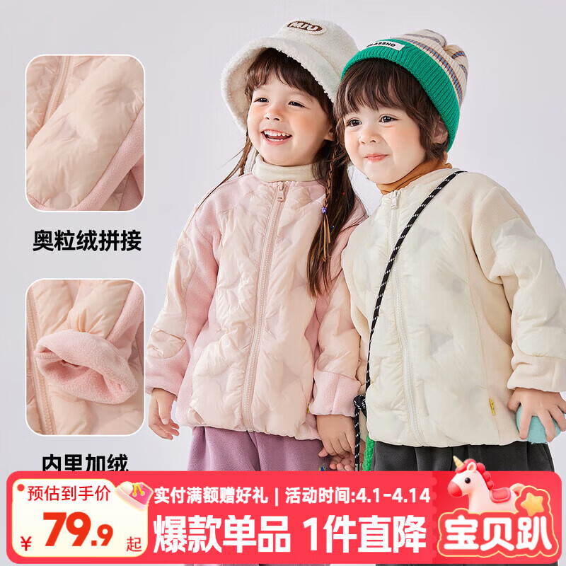 嘟嘟家宝宝轻薄羽绒服冬款儿童内搭保暖上衣冬装女童保暖冬季外套 粉色 100