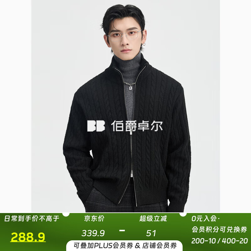 伯爵卓尔提花设计立领开衫针织衫男士2025秋冬新款毛衣男装外套 Y541551 月夜黑 L (175)