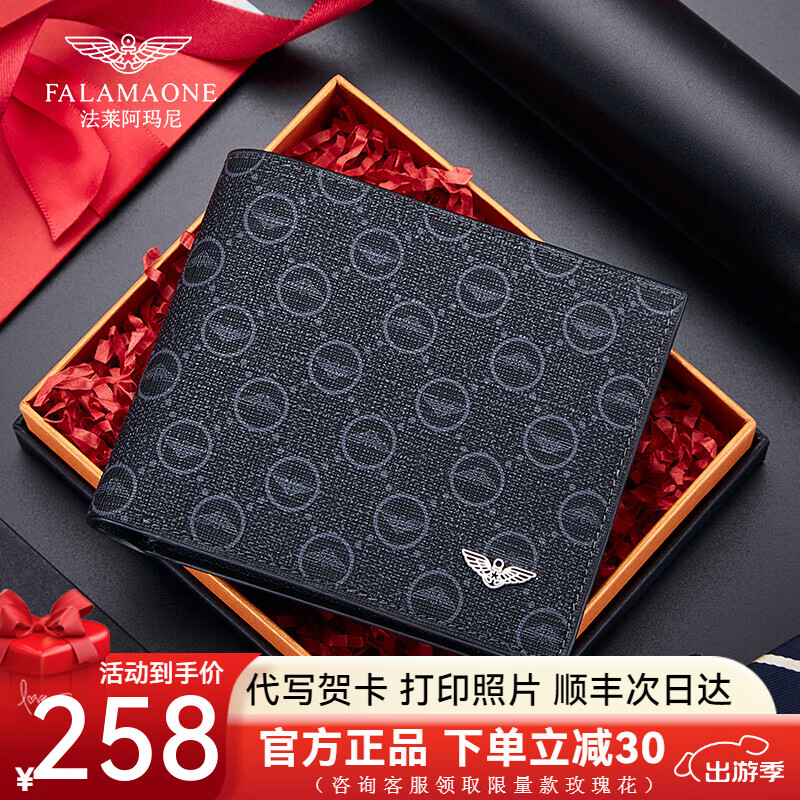 FALAMAONE法莱阿玛尼男士钱包男款品牌高档真皮钱夹送爸爸男友礼物2026新款 短款/专柜礼盒