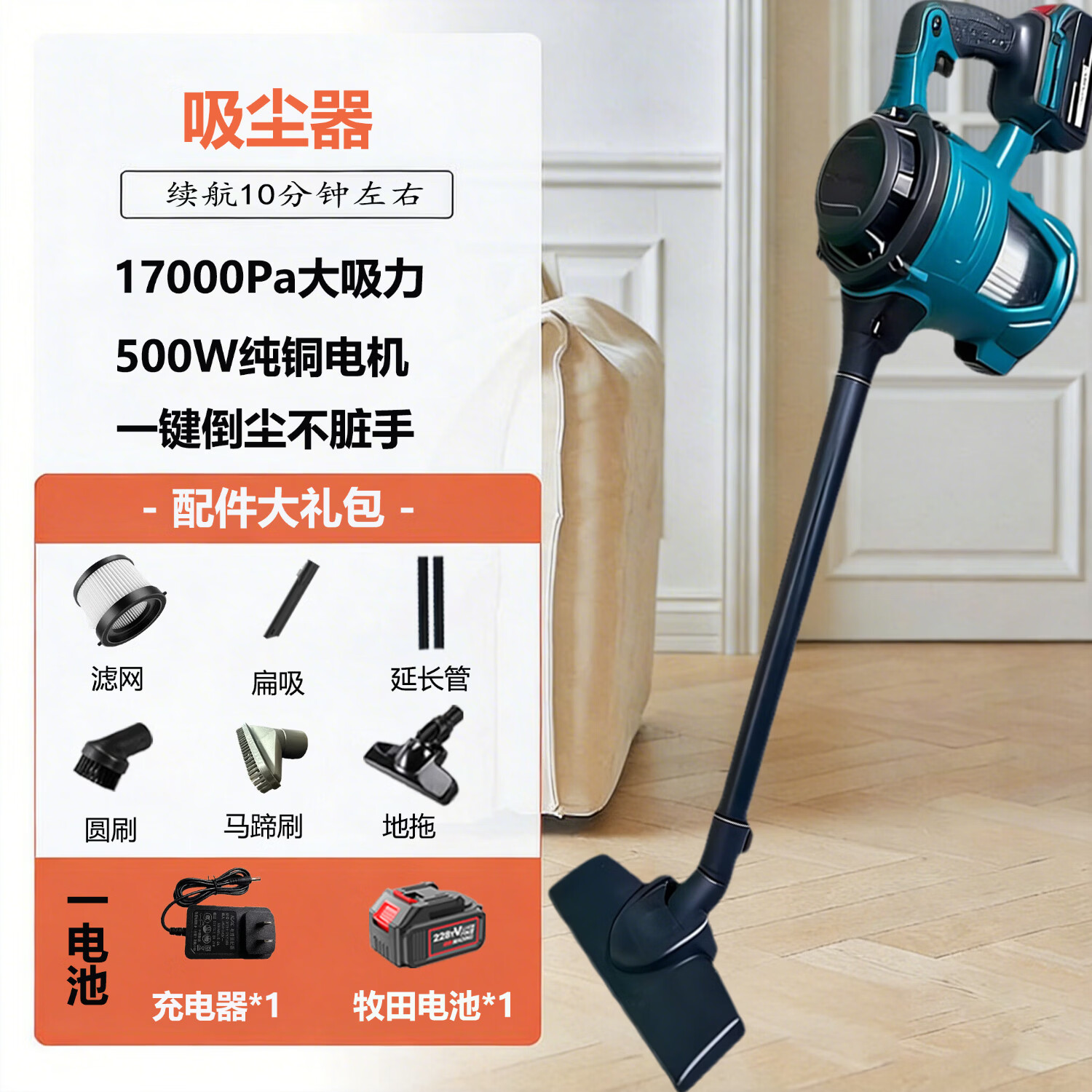 MOTOFEEL车载吸尘器车载便携式手持无线大功率充电吸尘器家用除尘地毯宠物毛手持锂电超大吸力吸尘机 标准版大吸力(1电池) MOTOFEEL车载吸尘器车载便携式手持无线大功率充电吸尘器家用除尘地毯宠物毛手持锂电超大吸力吸尘机 标准版大吸力(1电池)