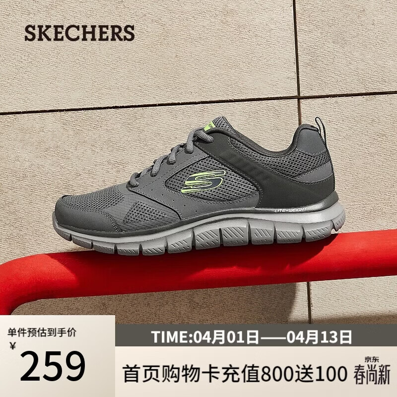 斯凯奇（Skechers）男鞋春季软底拼接运动鞋增高舒适厚底健步鞋232398