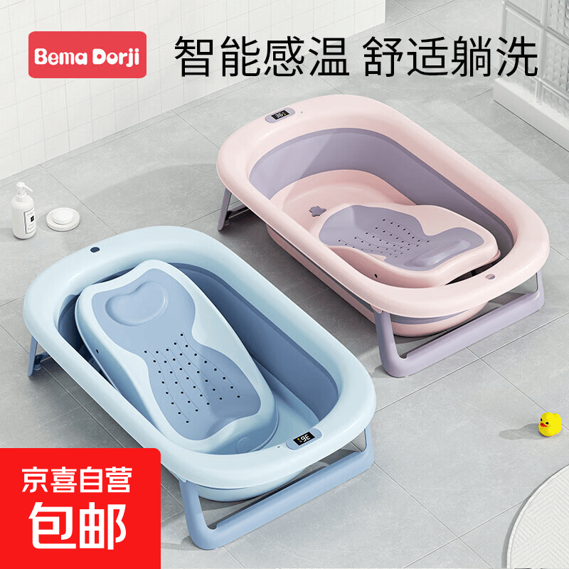 婴儿洗澡盆大号浴桶浴盆坐躺小孩家用宝宝幼儿新生儿童用品可折叠 蓝色【数显感温】+浴架+送礼包