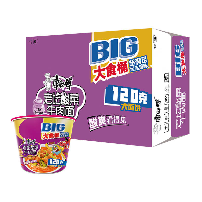 康师傅 方便面 大食桶酸菜牛肉桶面159g*12 泡面整箱速食 方便食品
