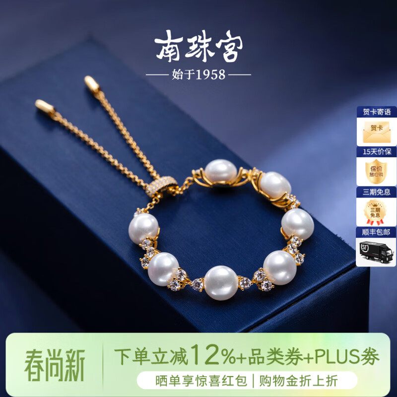 南珠宫簇拥925银淡水珍珠手链优雅百搭生日礼物女生高级感 金色款 9.0-10.0mm