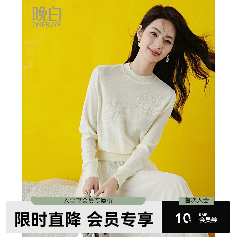 晚白2026年春款时尚优雅洗烘定型立领上衣立体提花亲肤柔软针织衫女 米杏色 M