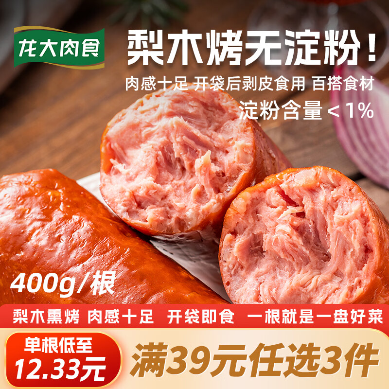 龙大肉食梨木烤无淀粉火腿400g 莱阳梨木熏烤火腿 开袋即食早餐火腿肠