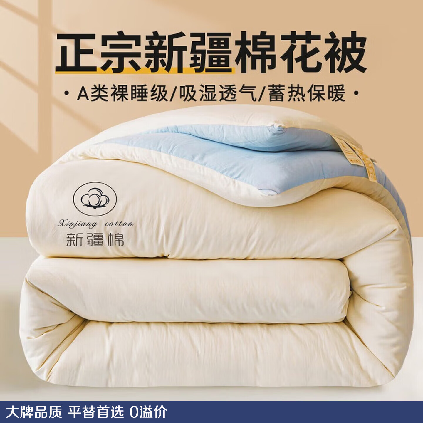 曼克顿（MANKEDUN）A类正宗新疆棉花被子棉花被芯无异味加厚单双人家用宿舍春秋冬被 白蓝【真A类-正宗新疆棉花被】 150x200cm约5斤【春秋被】