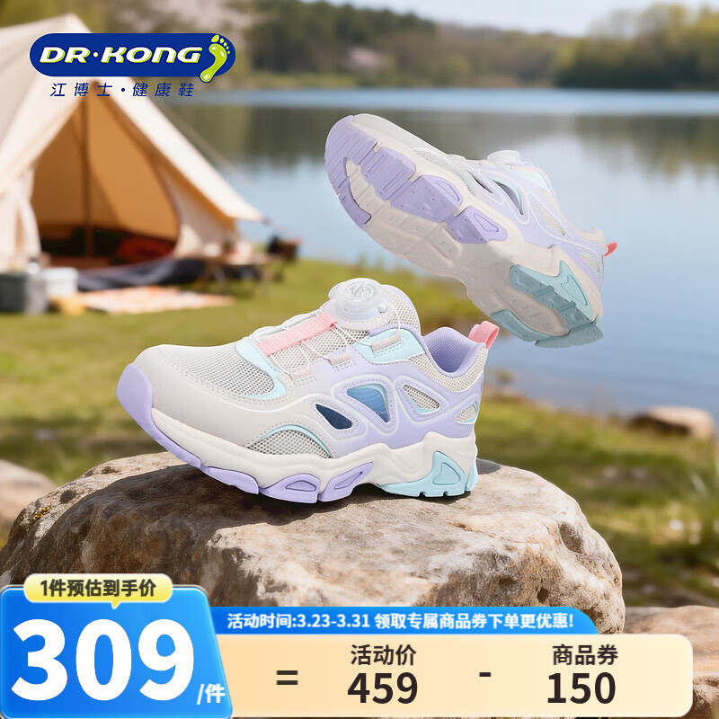 江博士（DR·KONG）春季男女中大童舒适透气运动鞋 免系旋钮扣鞋带儿童鞋 米/紫 35 脚长约21.6-22.1