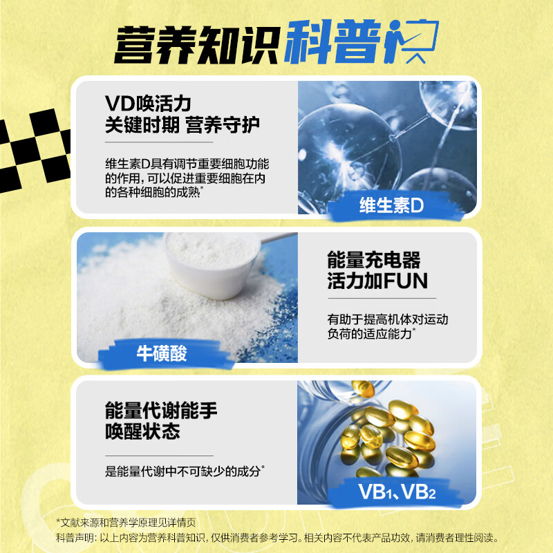 健乐多钙片维生素D碳酸钙牛磺酸男女运动营业青少年促进钙吸收咀嚼片 【性价比量贩装】 60片*3瓶