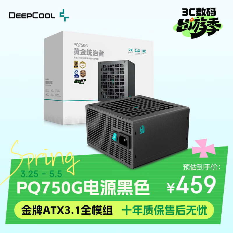 九州风神额定750W金牌ATX3.1全模电源适配RTX5070显卡(日系主电容/压纹线/10年换新/PCIE5.1/PQ750G）