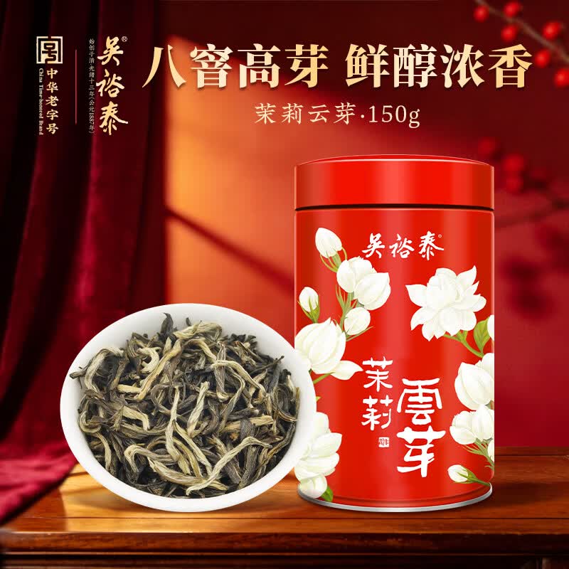 吴裕泰茉莉花茶叶 茉莉云芽浓香型特种150g八窨高芽鲜醇罐装