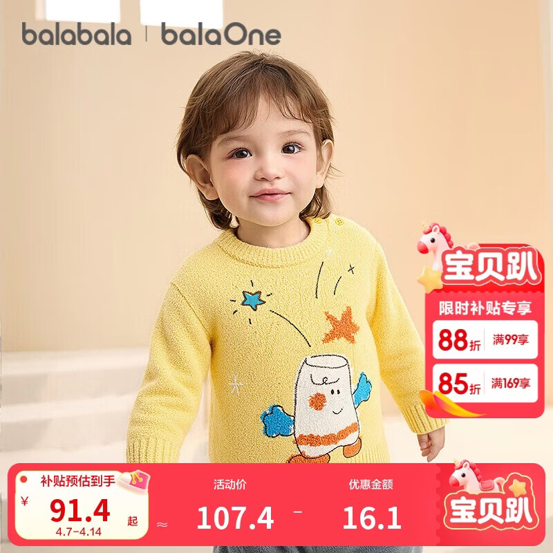 巴拉巴拉婴儿毛衣宝宝儿童毛衫男童女童2025新款冬装圆领线衫萌趣时尚上衣