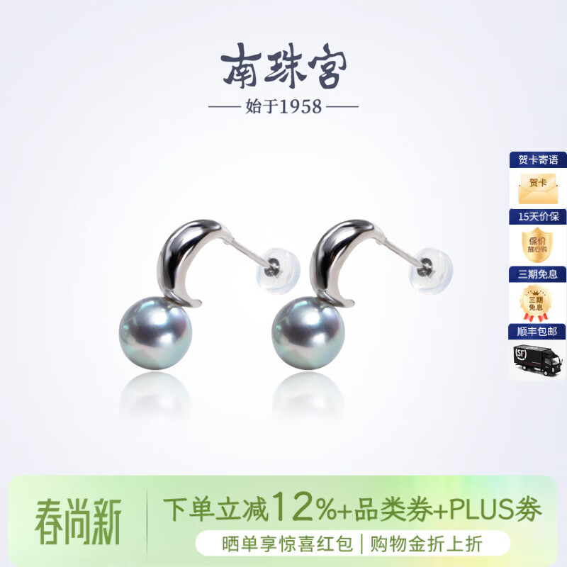 南珠宫述银925银真多麻海水珍珠耳环精致简雅年轻款生日礼物送老婆 8.0-8.5mm 925银海水珍珠耳环