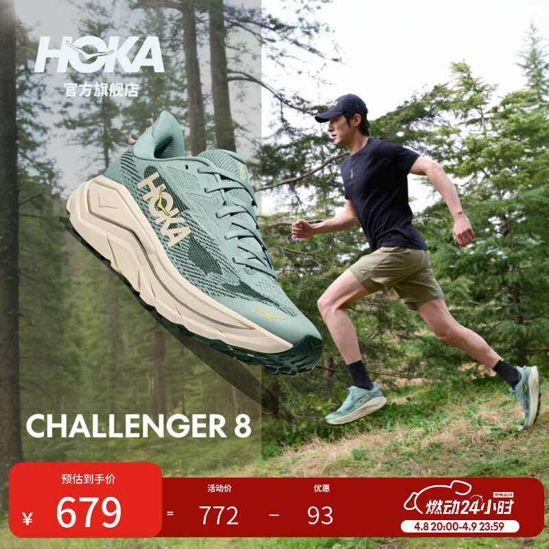 HOKA男女款春夏挑战者 8全地形跑步鞋CHALLENGER 8轻便户外耐磨 玉石绿/松露盐色-男款 42