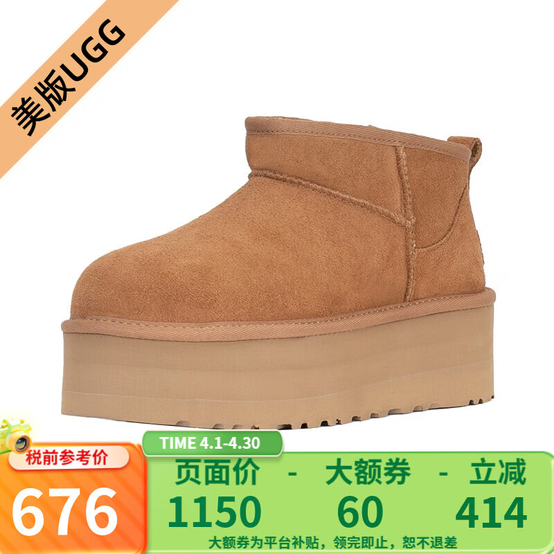 UGG  美版CLASSIC系列秋冬女款保暖加厚底迷你短筒雪地靴 1135092女款-CHE-栗色-MINI厚底短筒 36