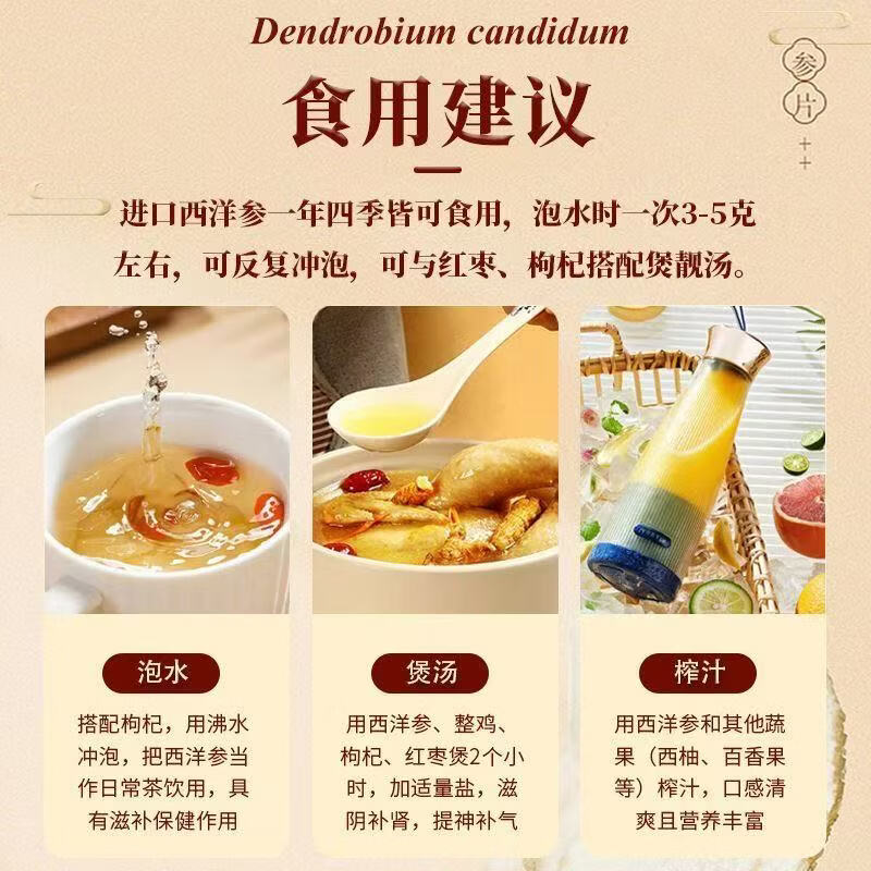 长白山西洋参切片泡水含片花旗参切片长白山人参片吉林特产礼盒装 西洋参礼盒 100g*3盒