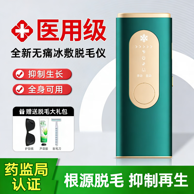 LUCYLEE美国冰点脱毛仪家用激光全身医用剃毛器大能量不留黑私处美容院 【磨砂绿Pro Max】 冰点无痛无黑点/敏感肌适用/嫩肤亮肤