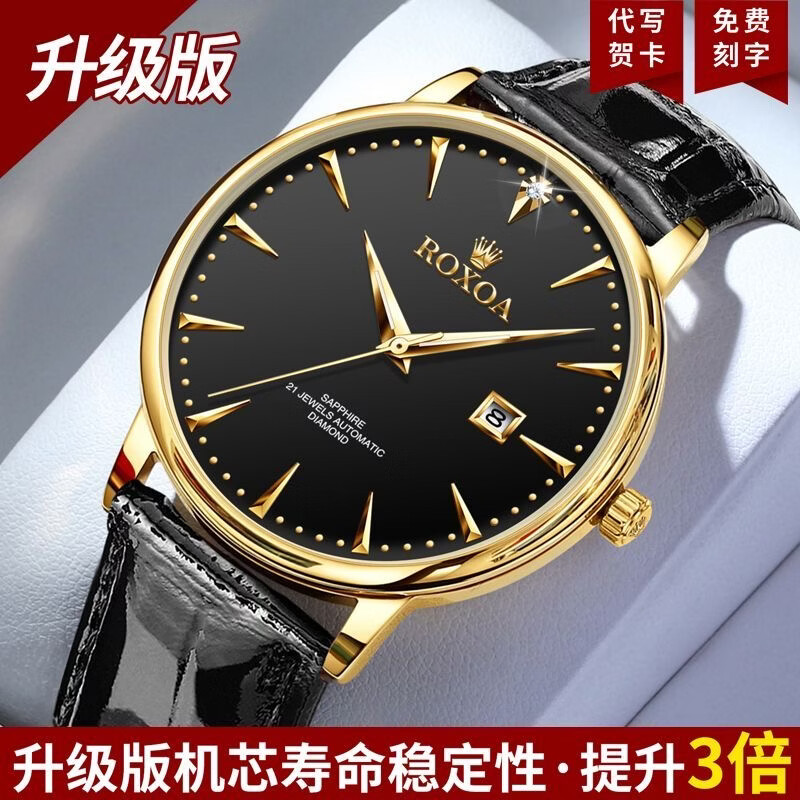 瑞士劳力RoIex男士手表夜光防水全自动机械表双日历真钻名表专用 间金黑面升级版