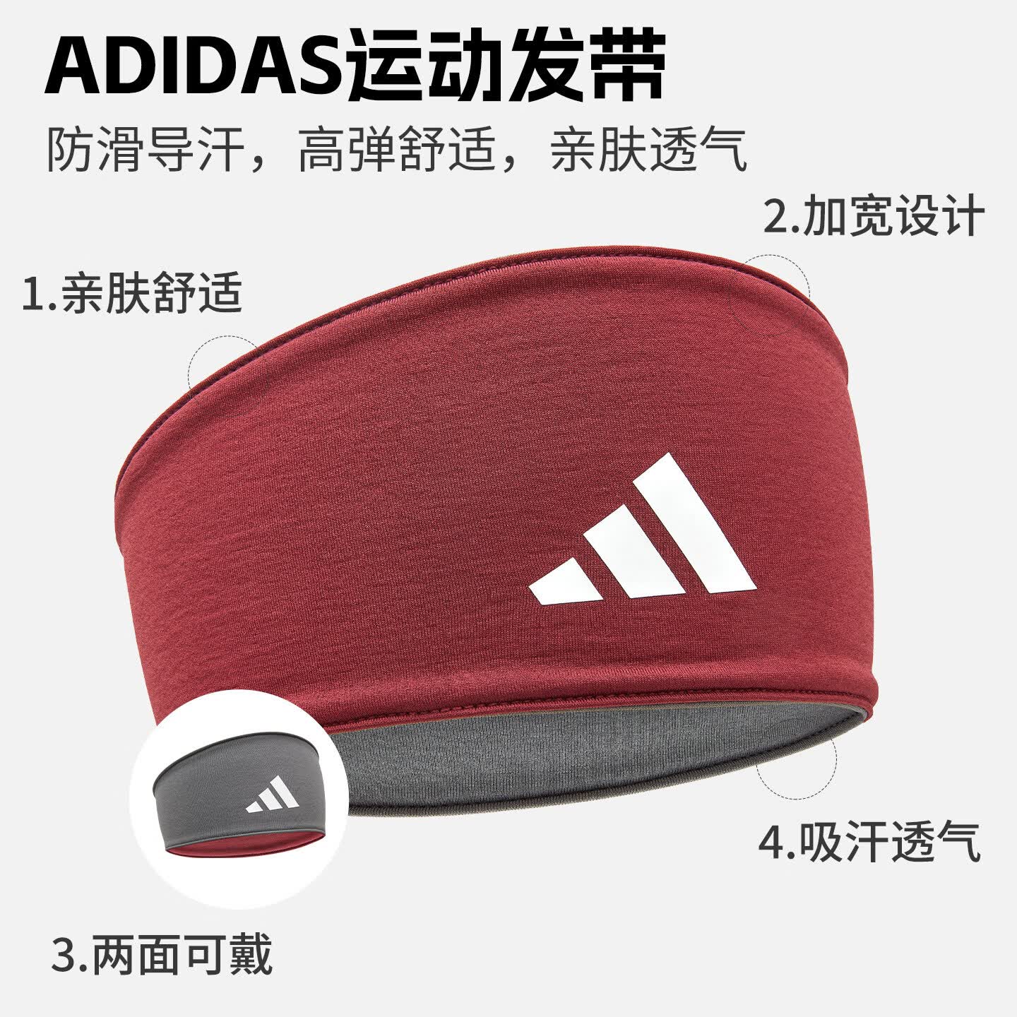 阿迪达斯（adidas）运动发带女吸汗瑜伽跑步止汗带导汗健身头带宽边束发头巾 暗红色【双面可戴丨加宽束发丨排湿吸汗】均码