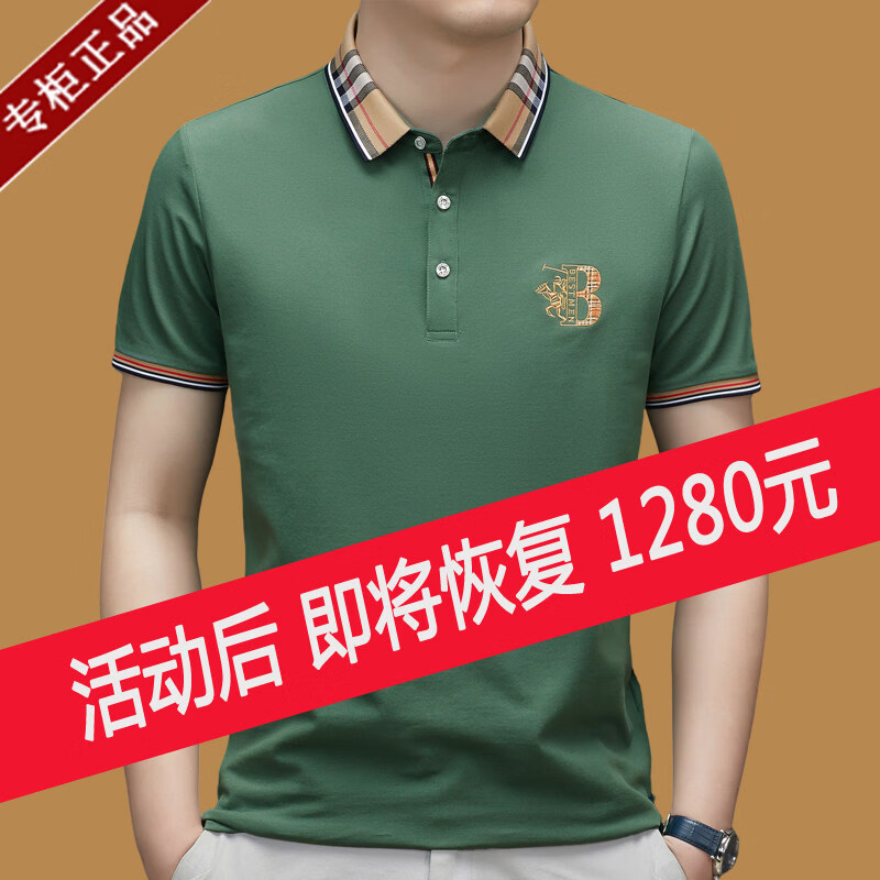 B PRORSUM巴宝莉正品夏季新款男士短袖t恤纯棉翻领纯色刺绣休闲半袖上衣潮 国际一线品牌十大奢侈品男装白色 4XL _58【建议185-210斤】