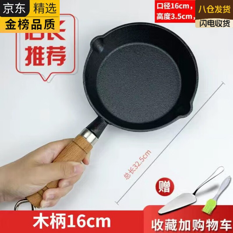 ATOX德国进口品牌无涂层铸铁平底锅煎蛋锅不沾锅烙饼锅水煎包锅牛排煎 木柄平底锅 送钢铲+油刷 16cm