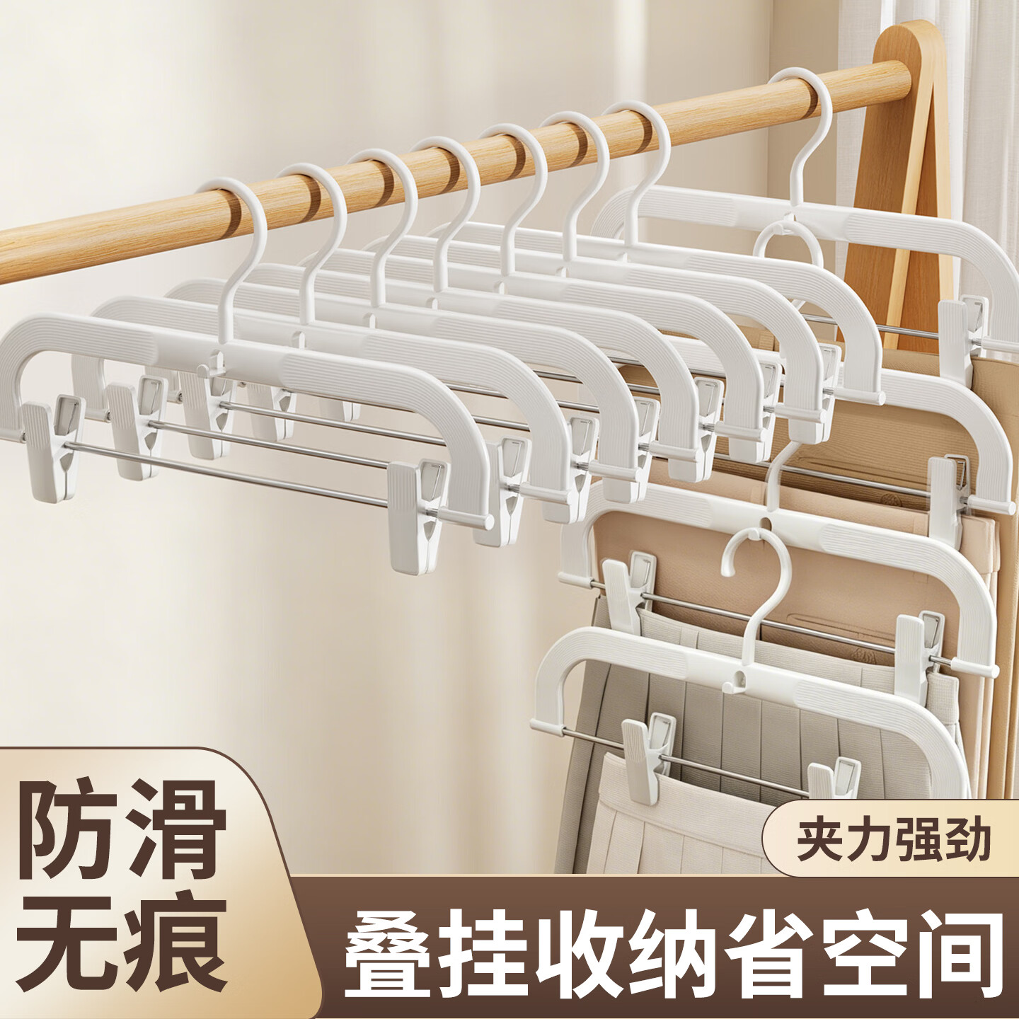 友纳裤夹家用无痕裙夹带强力夹子挂裤子裙子专用多层叠挂防滑晾晒裤架 新升级-象牙白【折叠收纳/防滑无痕/伸缩调节】 5个装