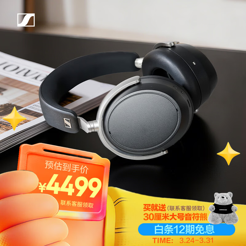 森海塞尔（Sennheiser）HDB 630 无线高保真耳机 蓝牙HIFI耳机降噪头戴式耳机 音乐耳机 游戏耳机 礼物