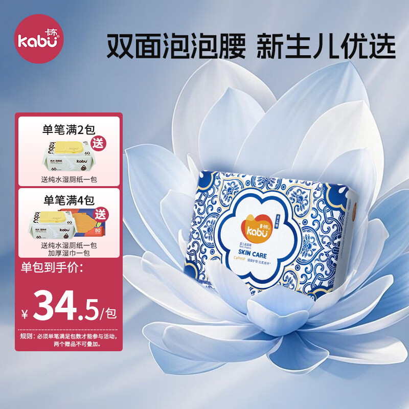 KABU卡布青花系列轻薄透气柔软防漏瞬吸新生儿纸尿裤弹拉裤婴儿尿不湿 纸尿裤XXL码30片(≥15KG)
