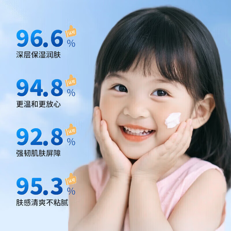 熏姿颜bba保湿霜婴幼儿舒润儿童滋润保湿秋冬季防皴护肤身体乳液干燥 五瓶【巩固装】买三赠二 【官方 京质保障】