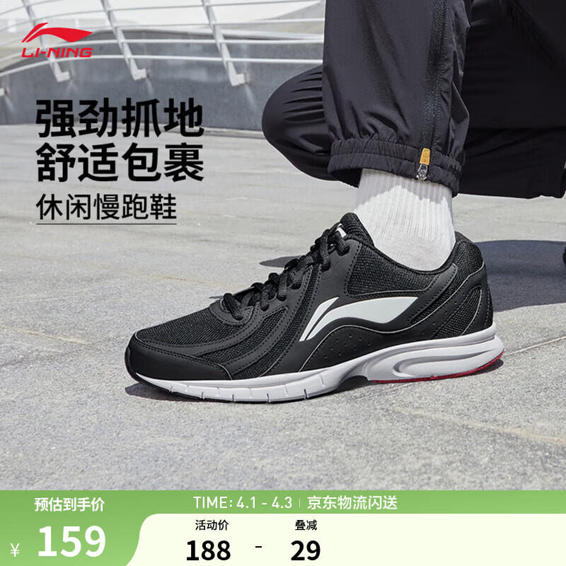 李宁运动鞋男鞋轻便透气网面拼接缓震跑步鞋黑色低帮软底休闲慢跑鞋 【透气网面】黑色/标准白(109款)-2 42