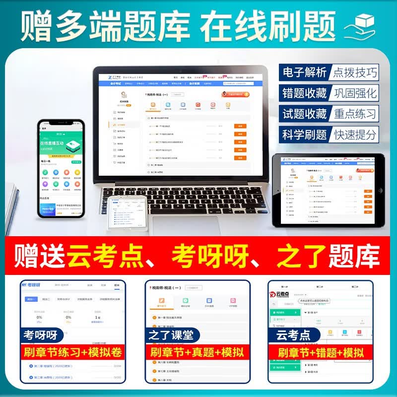 备考2022 税务师2021教材 涉税服务相关法律 注册税务师教材+税务师应试指南习题 2021年全国税务师职业资格考试用书（套装共3册）