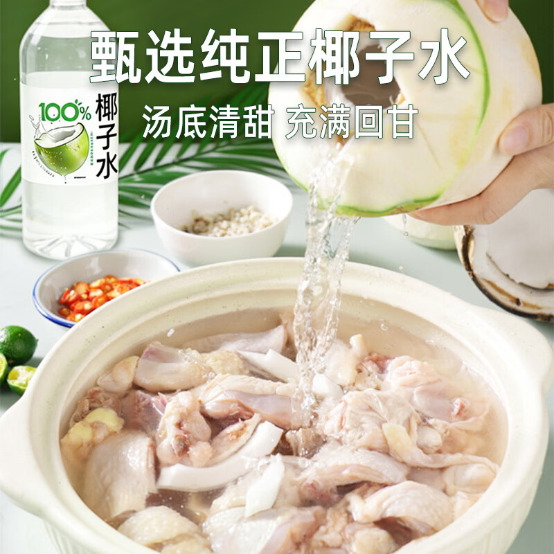 鲜其间【清远椰子鸡】220天4人份椰子鸡配料火锅全套餐清远鸡散养走地鸡 220天脆皮椰子鸡【3-4人份】原味清远椰子鸡套餐5.8斤 椰子鸡火锅套餐 含清远鸡+椰子水+蘸料+配菜