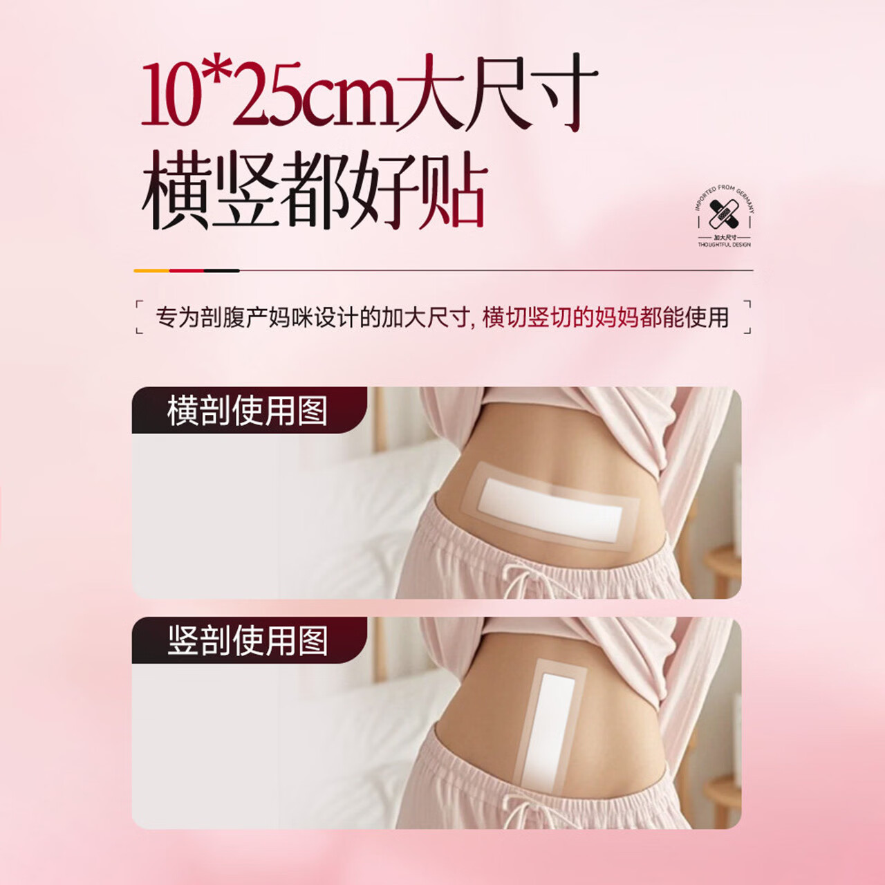 IMCAY剖腹产防水贴医用产后手术洗澡刨宫破腹疤痕伤口刀口愈合无菌敷 【5盒装25片】大伤口防水大尺寸