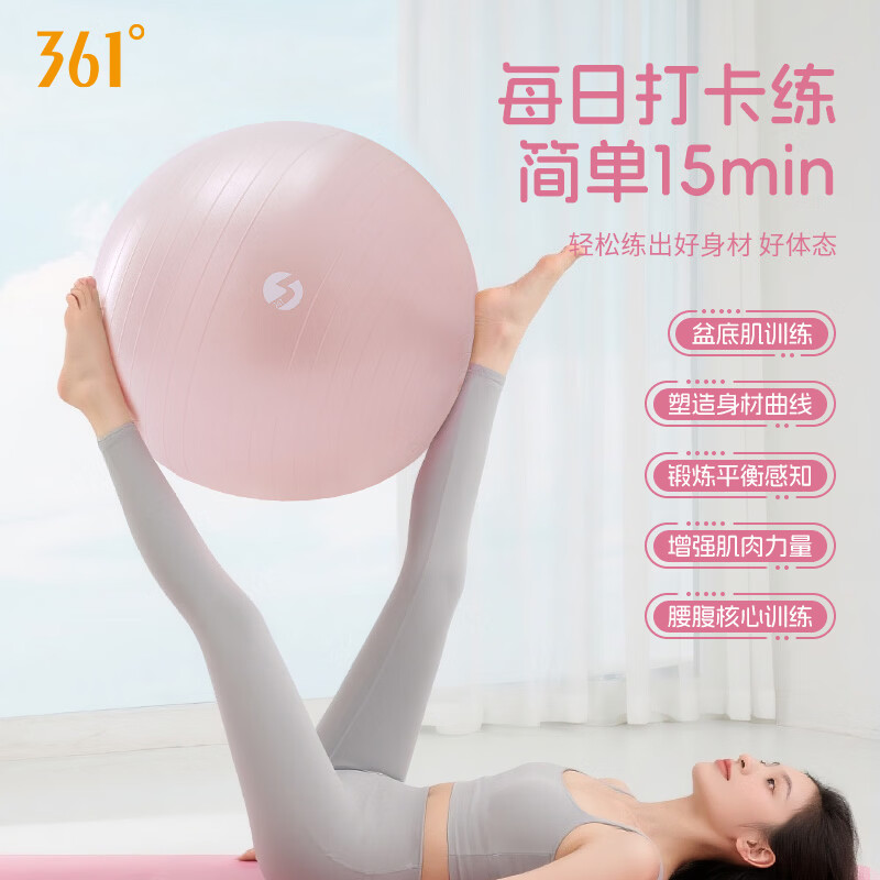 361°迷你瑜伽球普拉提小球健身训练防爆防滑加厚孕妇可用粉色 粉色 25cm