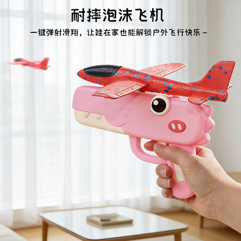 儿童弹射泡沫飞机发射枪男孩户外运动手抛飞天滑翔机亲子互动玩具 【蓝色+粉色+绿色各一个】恐龙弹射飞机枪