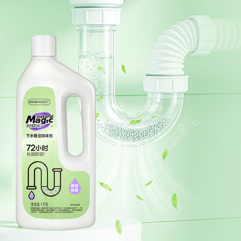 妙管家(Magic natural)1kg/瓶下水管道除味剂72h长效抑菌根源除臭清莲海盐香不伤管道 下水管道除味剂1kg*1瓶