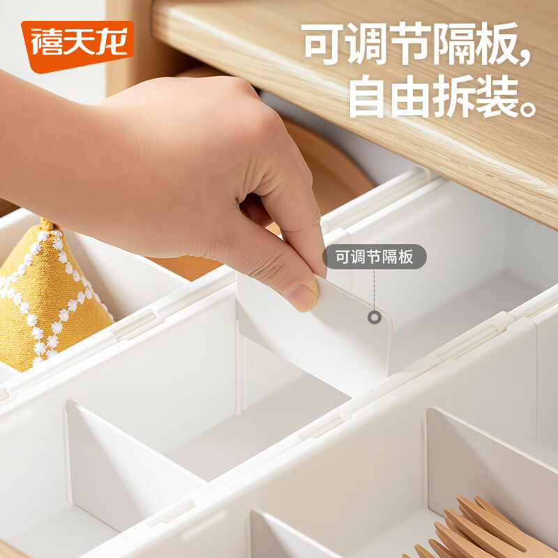 禧天龙抽屉可伸缩橱柜收纳盒厨房餐具文具分格整理盒学生零食储物收纳箱  可伸缩抽屉分格收纳盒 小号2个装