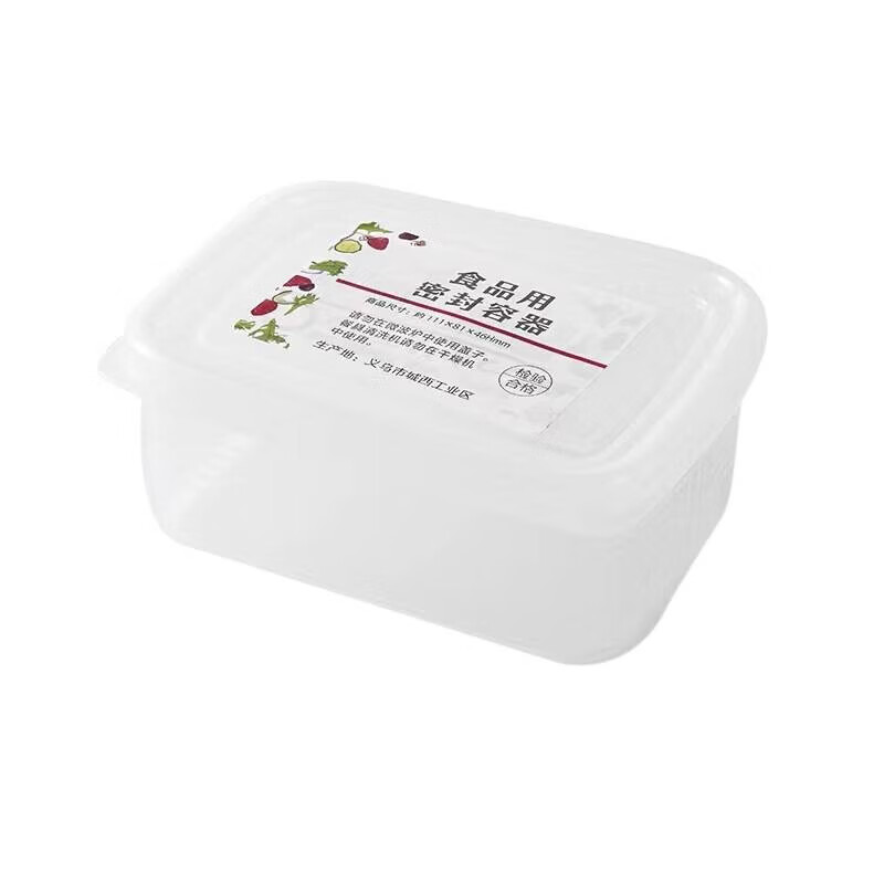 洋臣冷冻收纳盒冰箱专用分装食品级保鲜盒塑料小盒子密封长方形 长方形（pp5微波炉可用） 5个