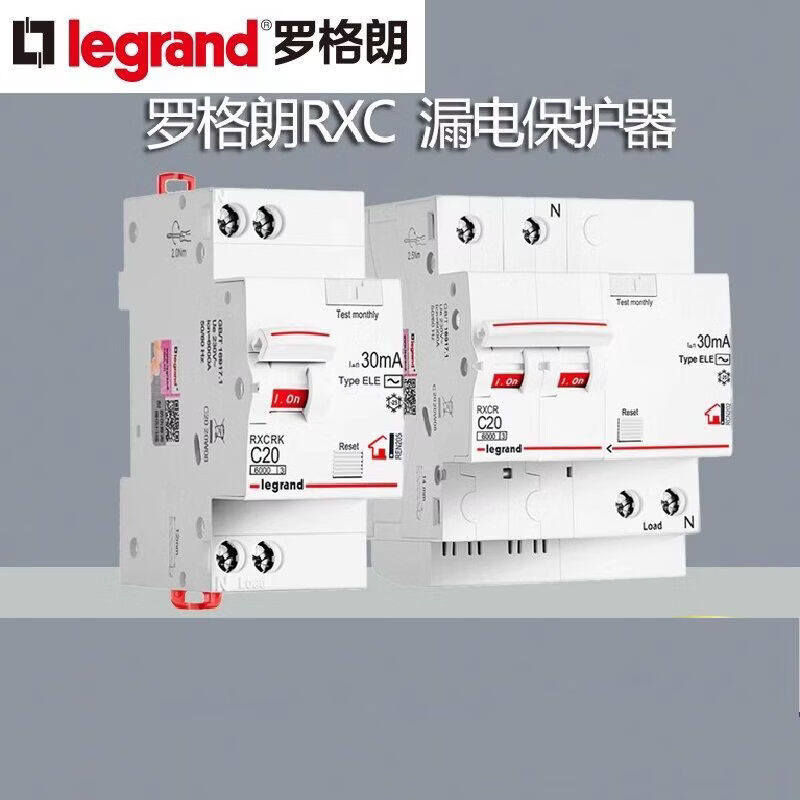 罗格朗tcl漏电保护器RXC空气开关1P2P3P小型家用断路器63A总开关 16A 1P+N