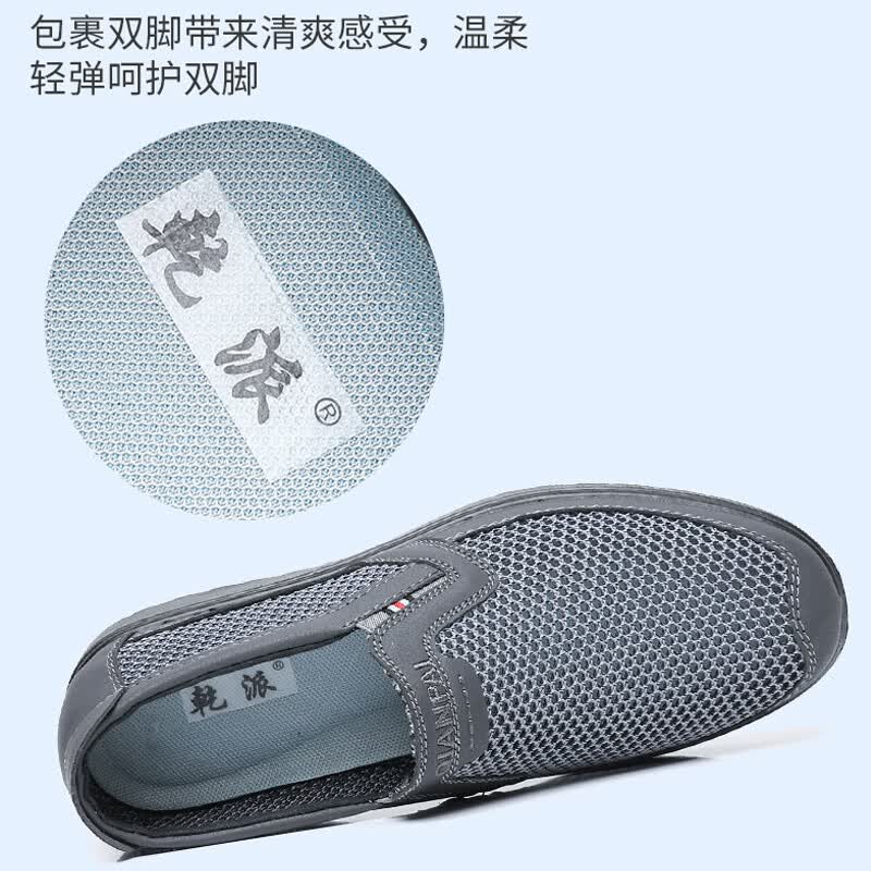 乾派夏季网眼男鞋老北京布鞋轻便舒适透气软底防滑休闲中年爸爸网面鞋 Q-053灰色 48