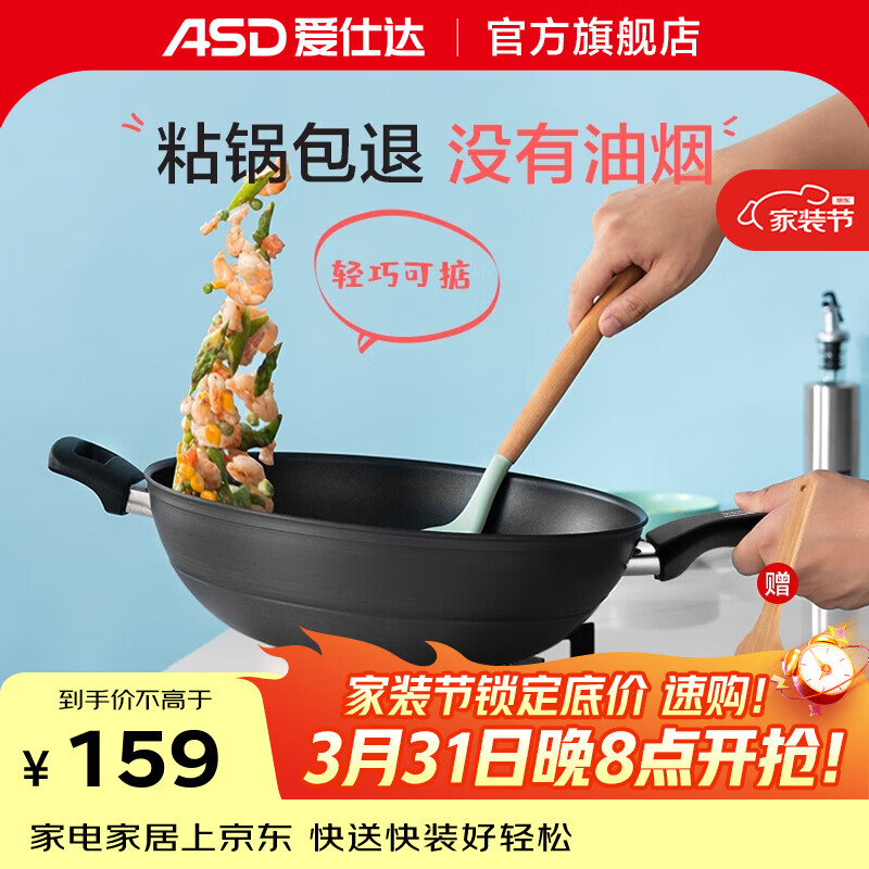 爱仕达不粘锅炒锅平底电磁炉炒菜锅无烟少油硬氧耐磨不沾炒菜锅 黑色 升级无油烟款 32cm