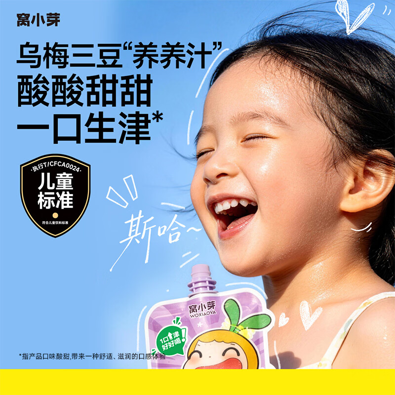 窝小芽梅三豆拍2发20反4卡 1.9元/袋，窝小芽山楂三仙拍2发20反4卡 1.9元/袋 - 86线报