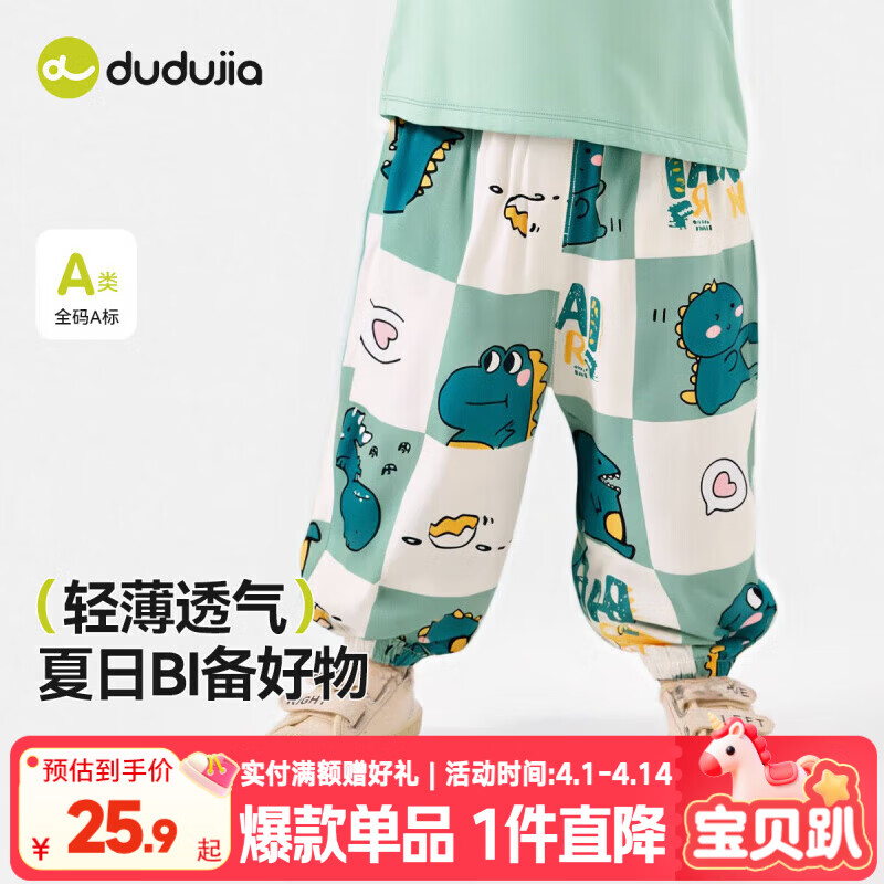 嘟嘟家童装夏季宝宝防蚊裤女童宽松裤子男童透气长裤儿童可爱沙滩夏装潮 绿恐龙 90