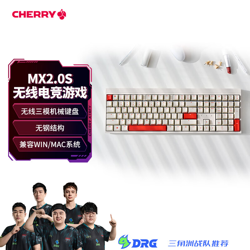 CHERRY樱桃MX2.0 PRO机械键盘108键 无线蓝牙三模电竞游戏键盘电脑办公键盘 兼容WIN/MAC苍穹红轴