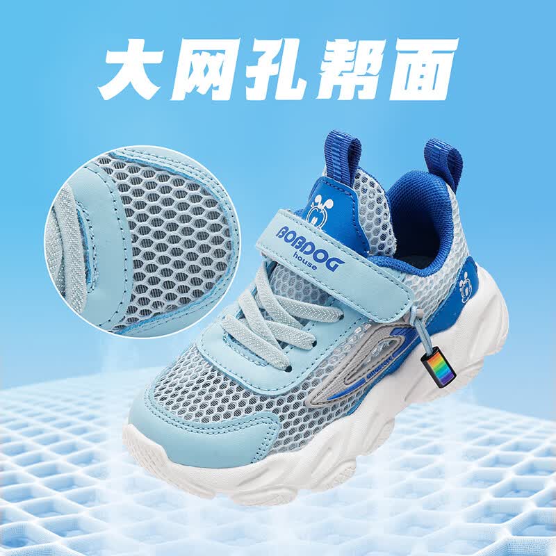 巴布豆(BOBDOG)童鞋夏季单网跑鞋女2026新款中大童休闲鞋男童透气鞋子儿童运动鞋 浅月/浅宝兰 30 适合脚长18.3cm