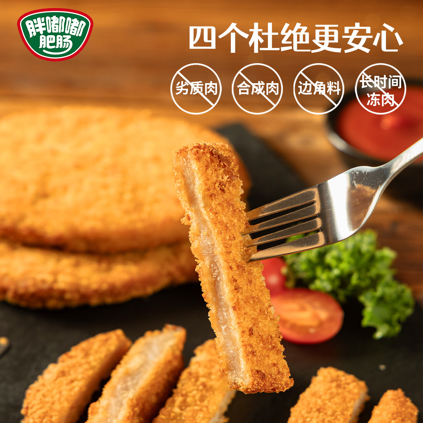 胖嘟嘟厚切里脊炸猪排1斤*5片 原切炸猪排 速冻菜肴速食方便菜半成品菜 【5片】厚切炸猪排500g