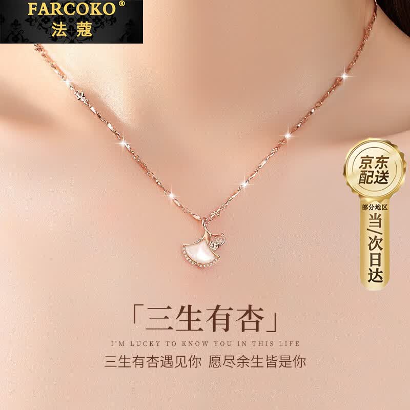 法蔻【生日礼物】项链女银玫瑰金锁骨链带钻吊坠送女友老婆 玫瑰金